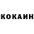 Кокаин 98% Ihorko Ihorko