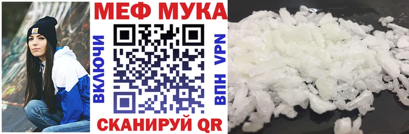 наркотики Сосновый Бор МЕФ мука